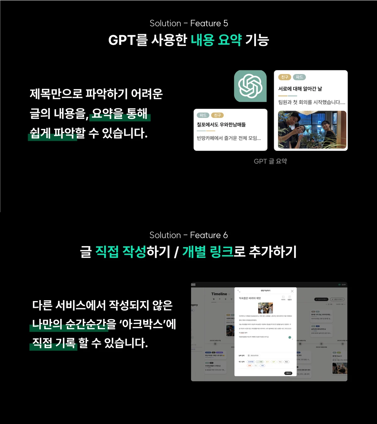Arcbox 스크린샷 4
