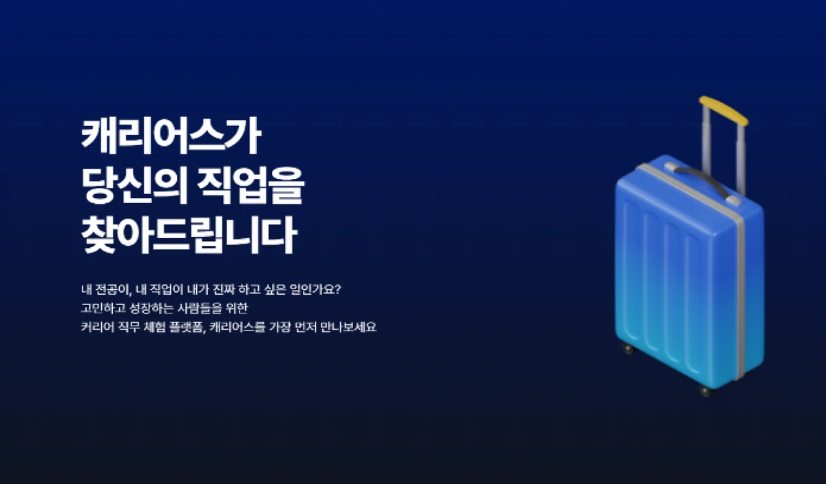 캐리어스 Carriers 스크린샷 1