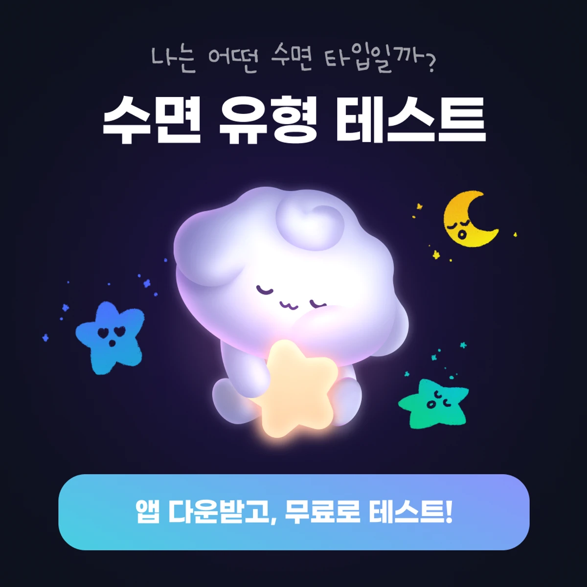 잠BTI 스크린샷 1