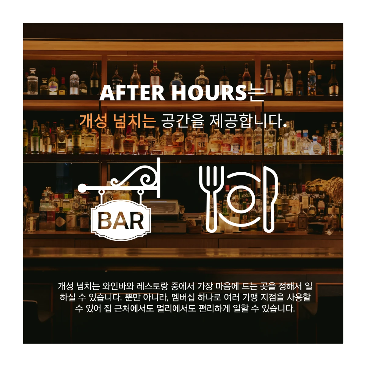 애프터 아워스 AFTER HOURS 스크린샷 3