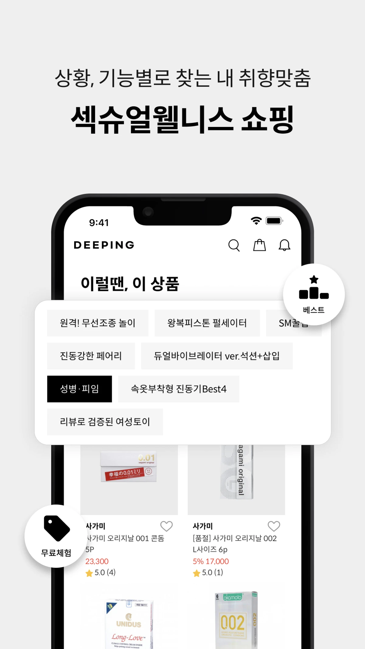 디핑 스크린샷 4