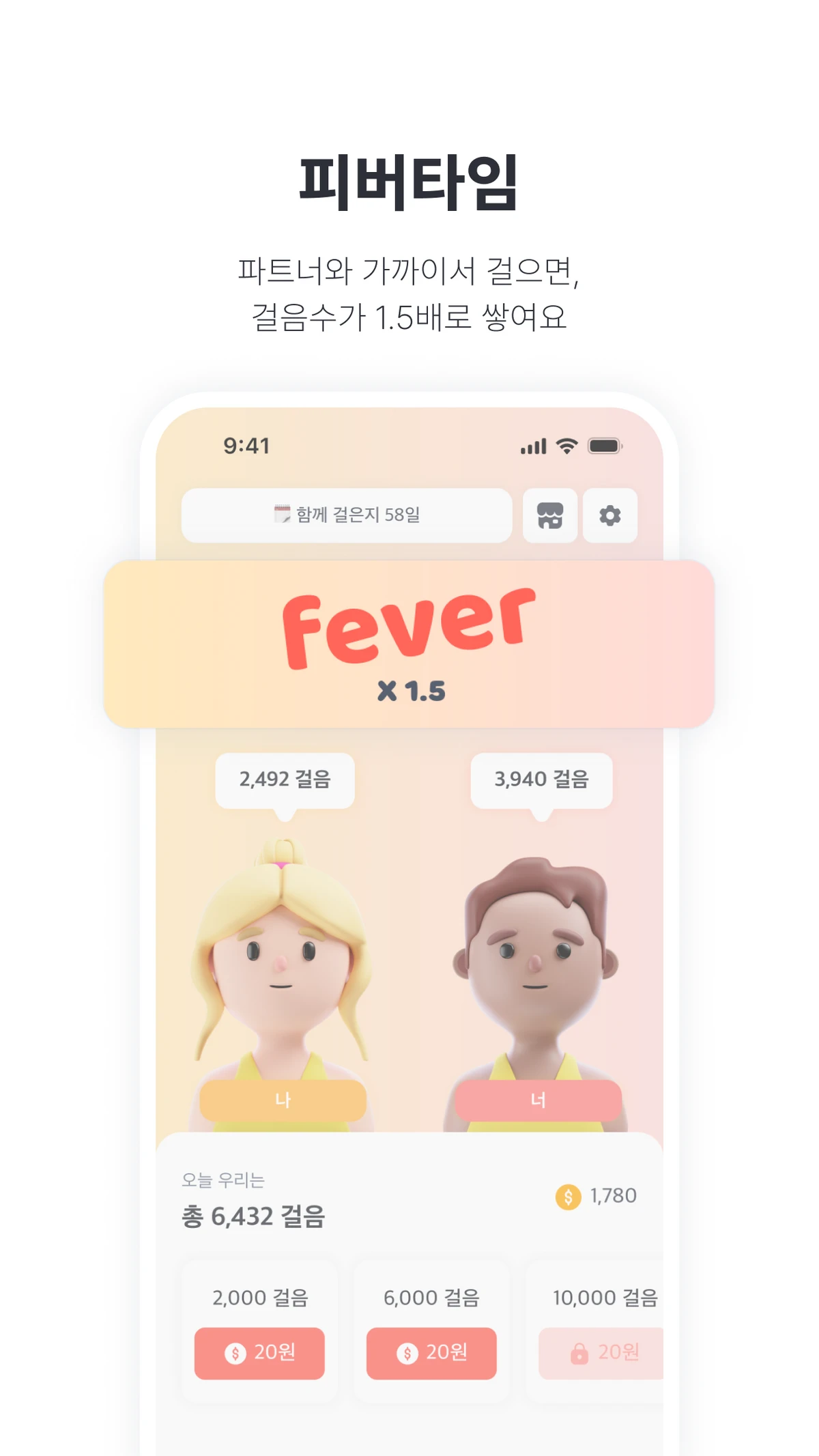 너만보기 스크린샷 2