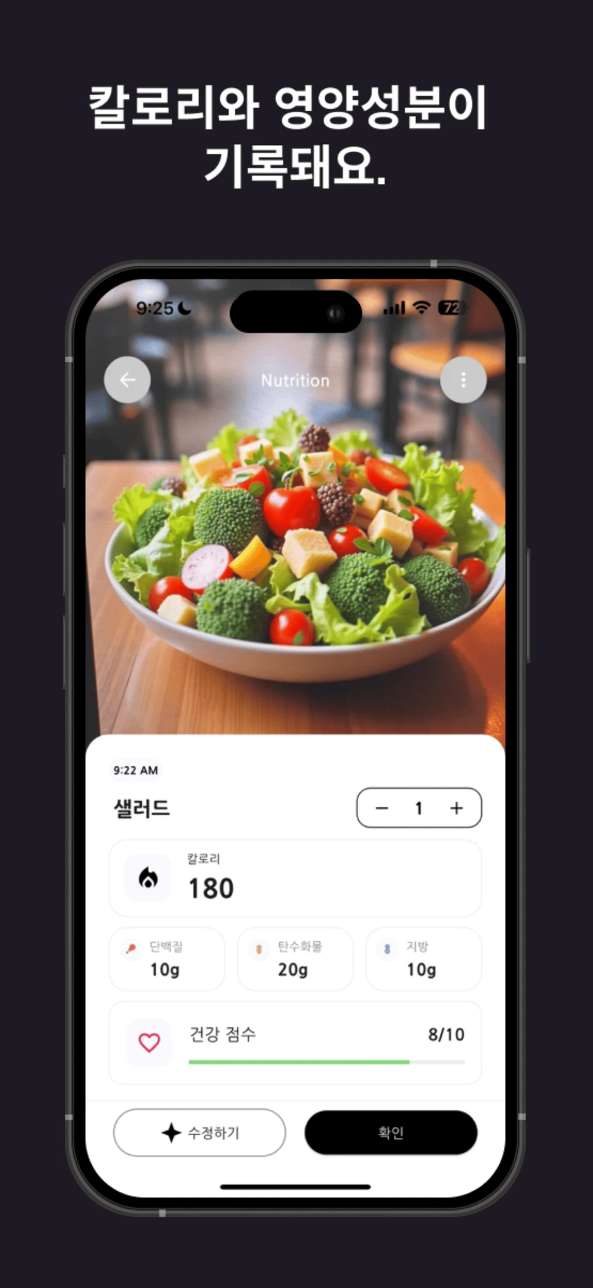 Joule AI  음식 칼로리 트래커 스크린샷 3