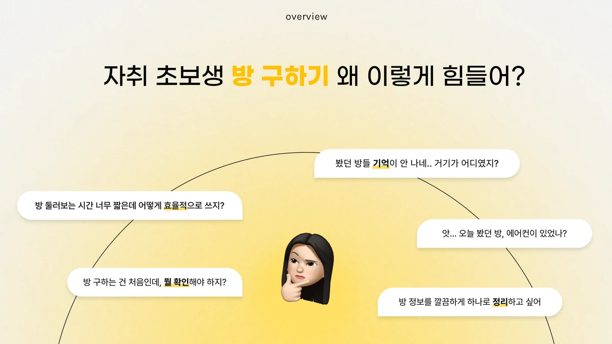 방끗 스크린샷 2