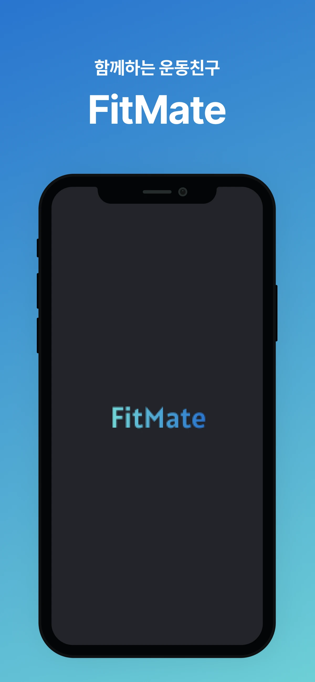 FitMate 스크린샷 5
