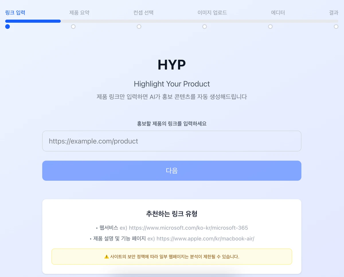 HYP 스크린샷 1