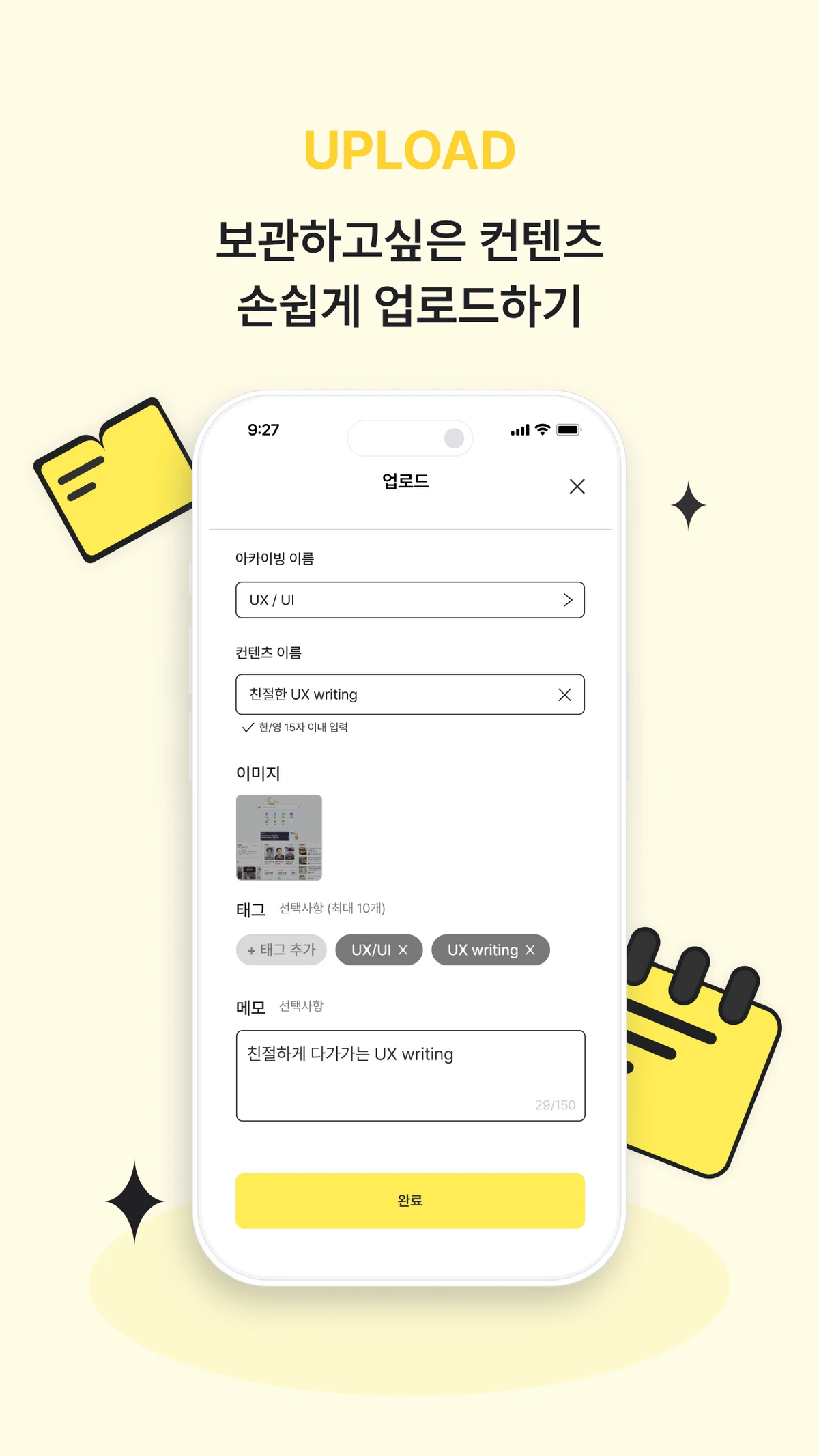 올카이브 스크린샷 2