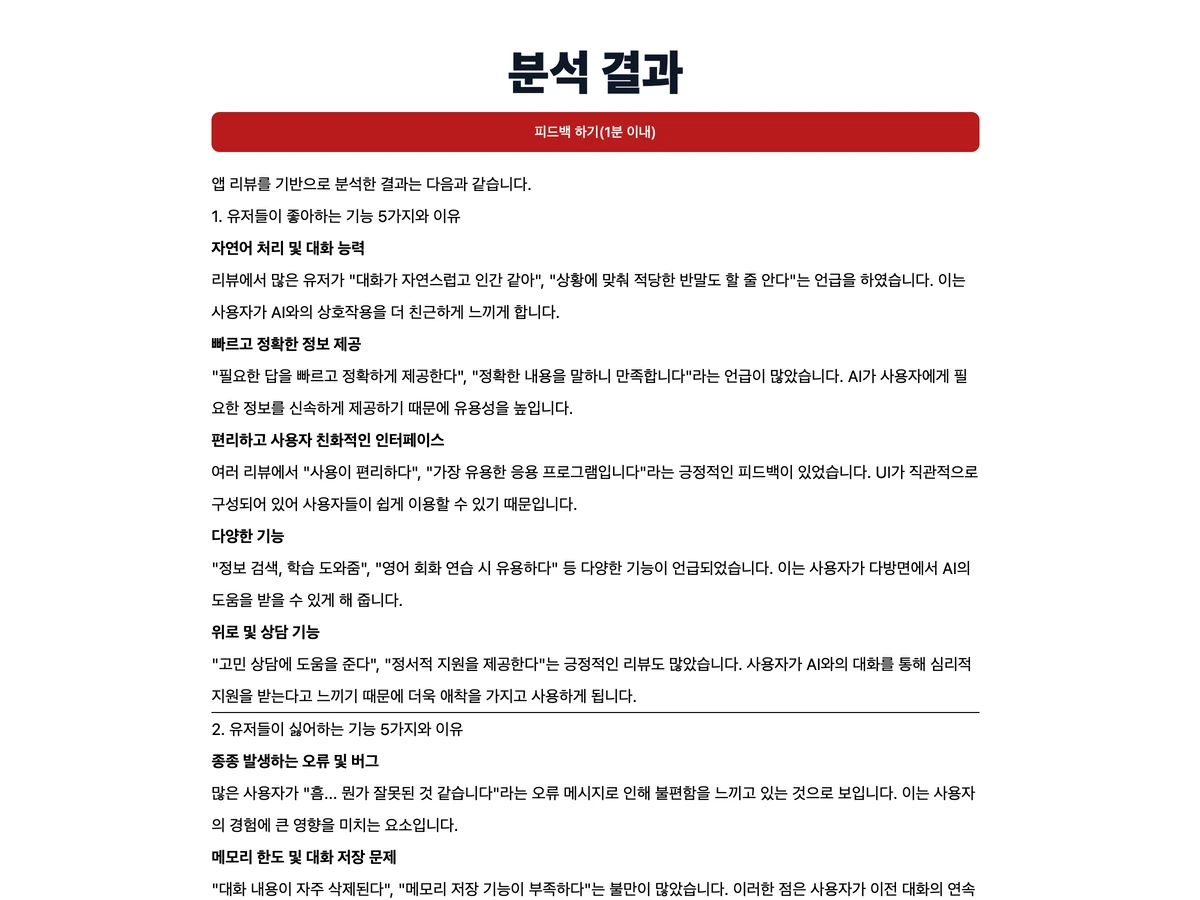 Review Reader 스크린샷 2
