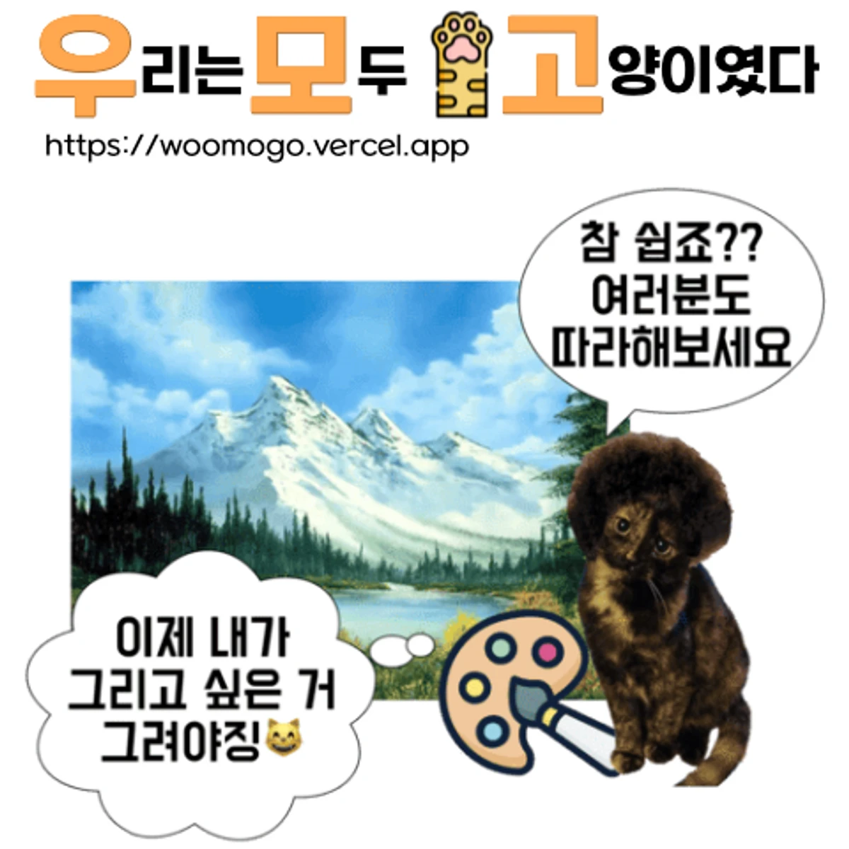 우리는 모두 고양이였다 스크린샷 4