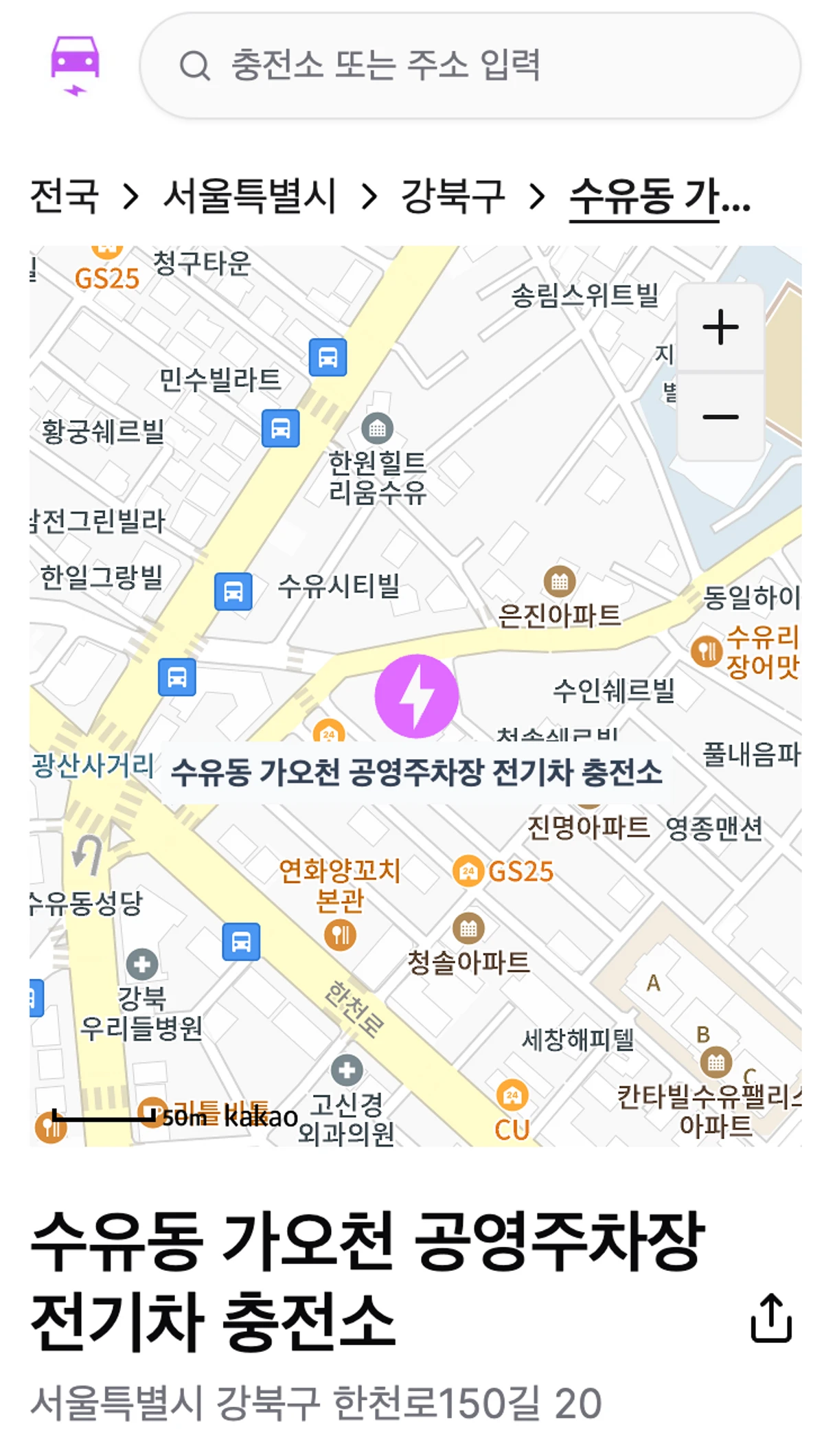 플러그파인더 스크린샷 1