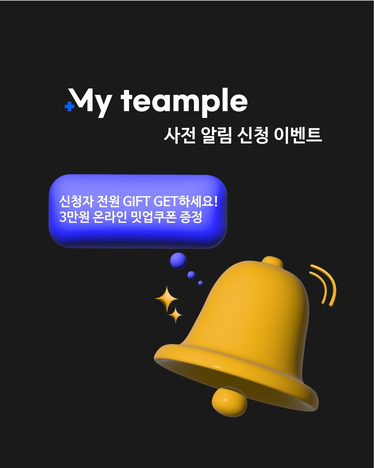 마이팀플 스크린샷 3
