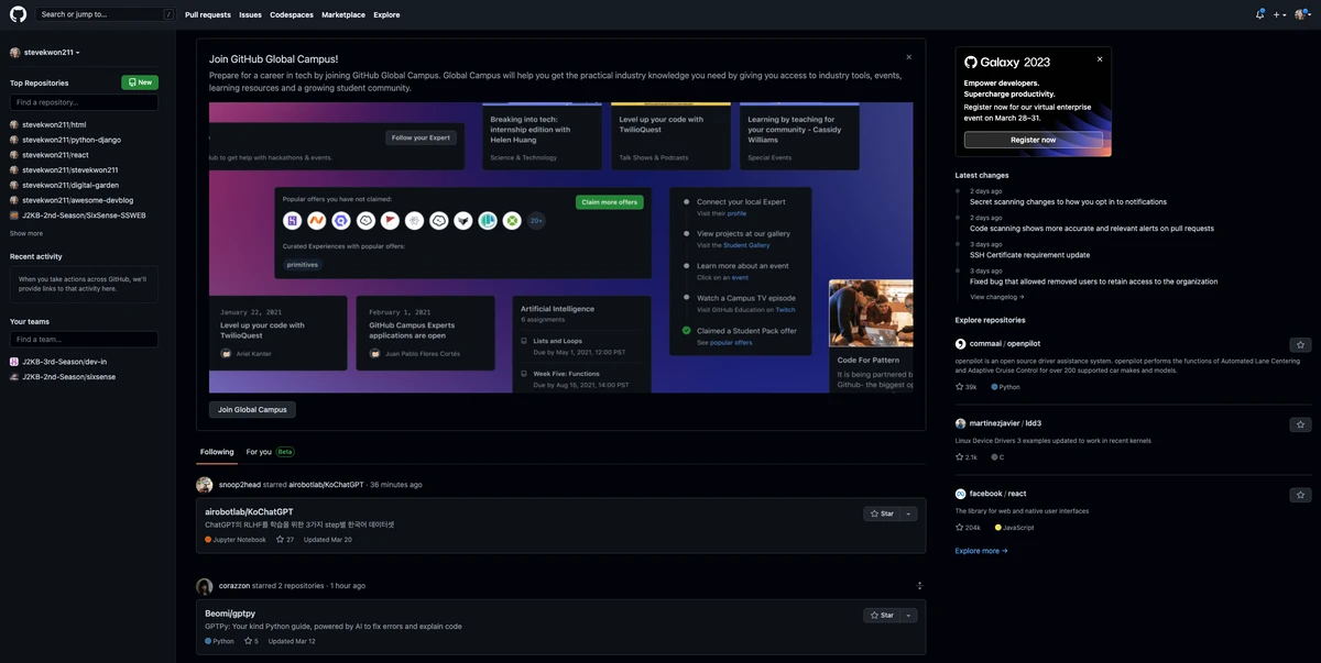 GitHub 깃허브 커뮤니티 스크린샷 1
