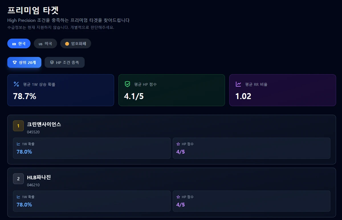 내일장AI 스크린샷 4