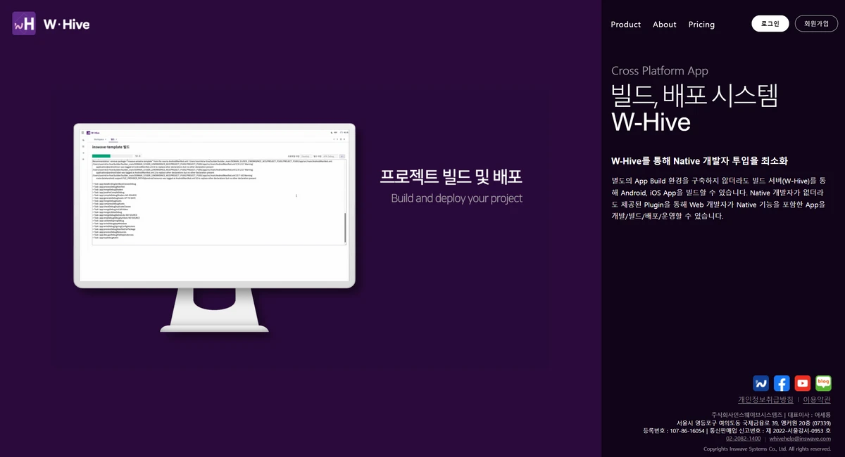 W Hive 스크린샷 1
