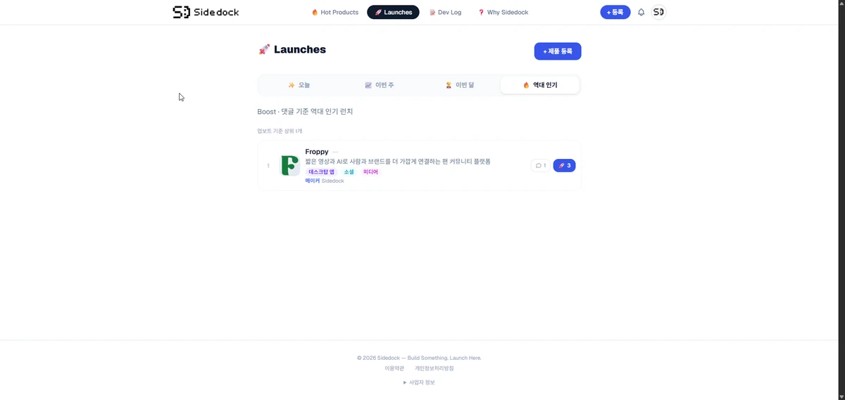 Sidedock 스크린샷 3