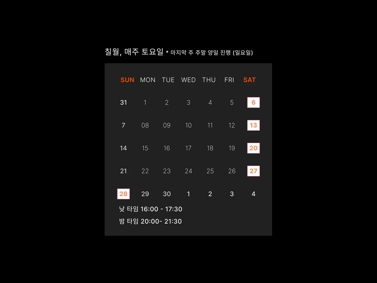 칠월의 여울 . 무용 전시회 스크린샷 2