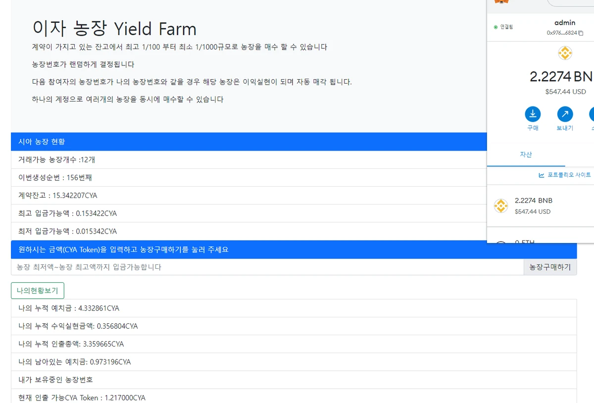 메타토 스크린샷 4