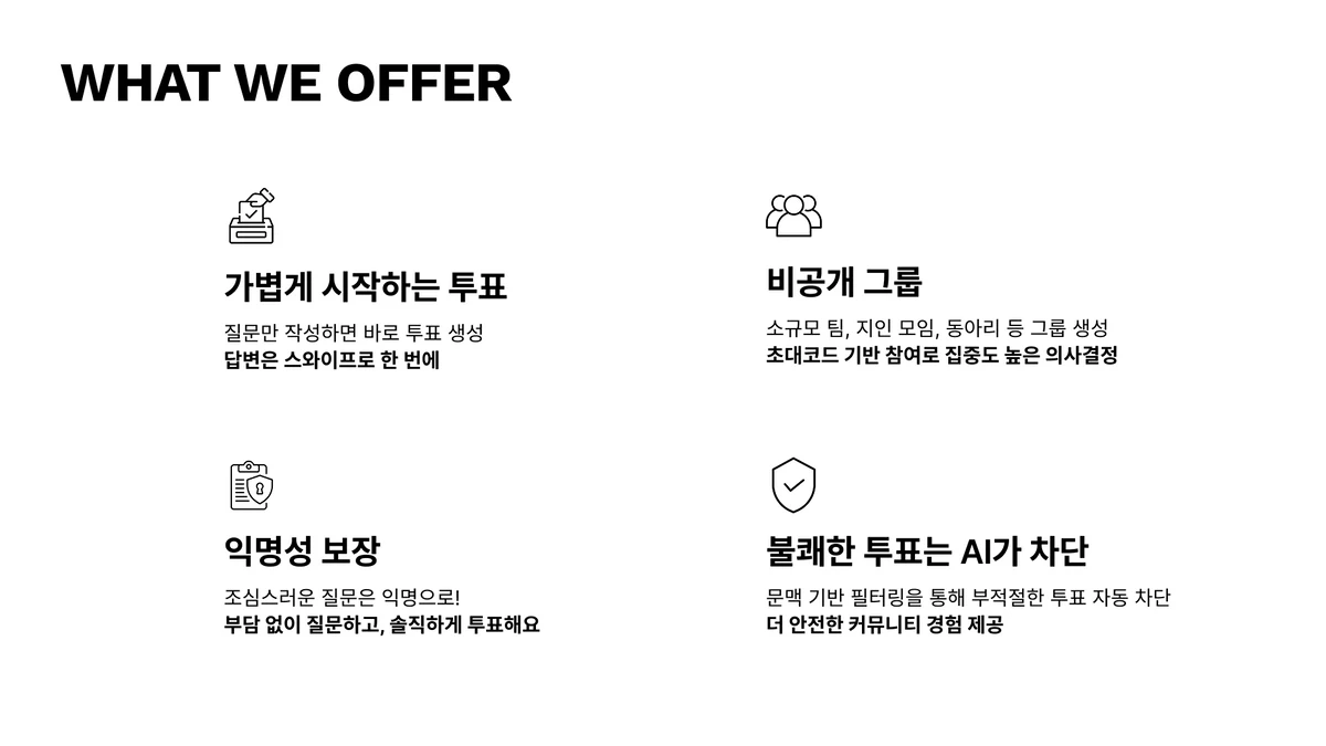 모아 스크린샷 2