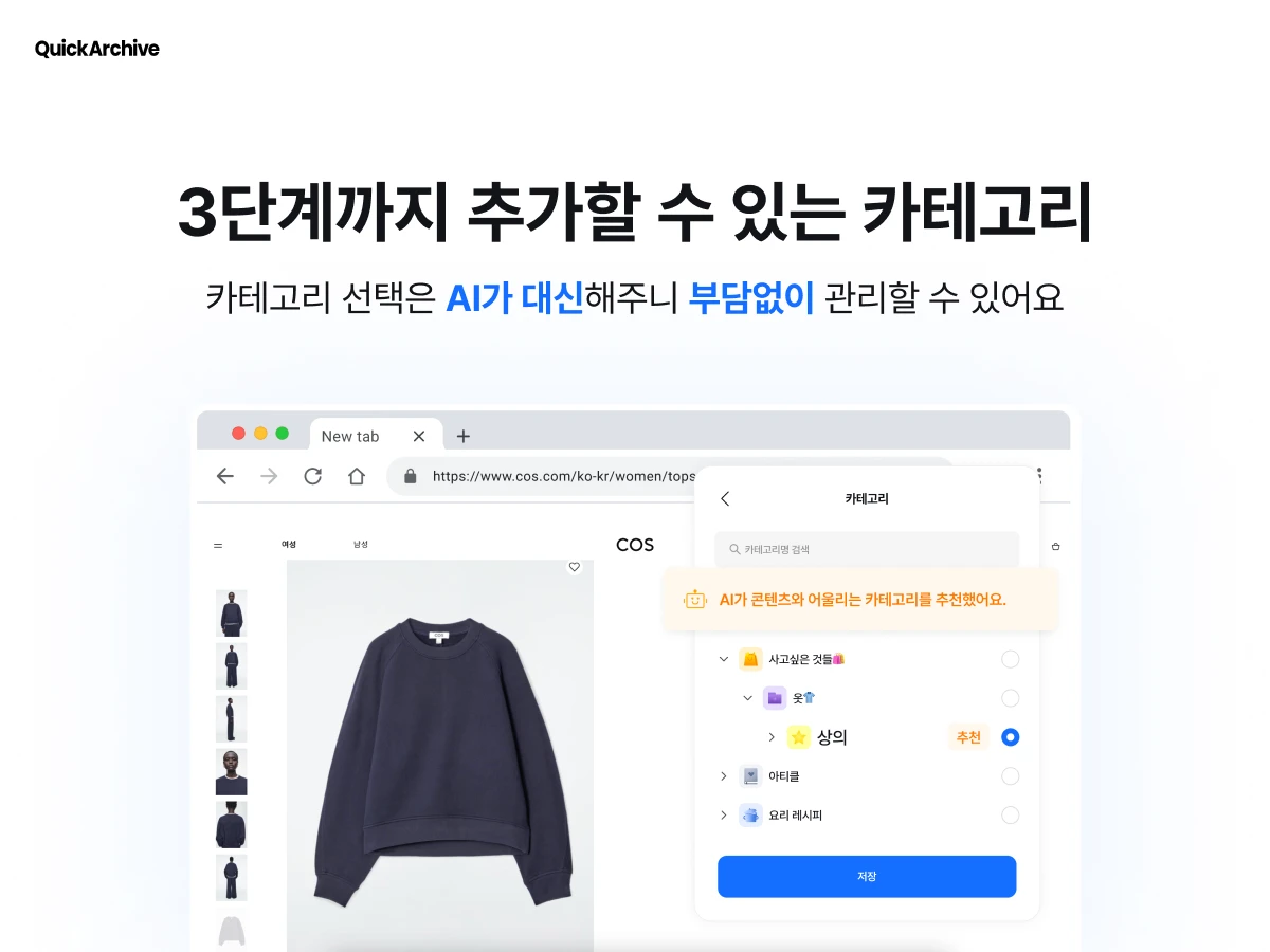 퀵카이브 Quick Archive 스크린샷 3