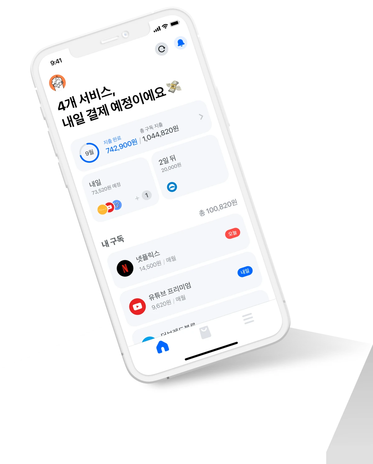 왓섭 스크린샷 1