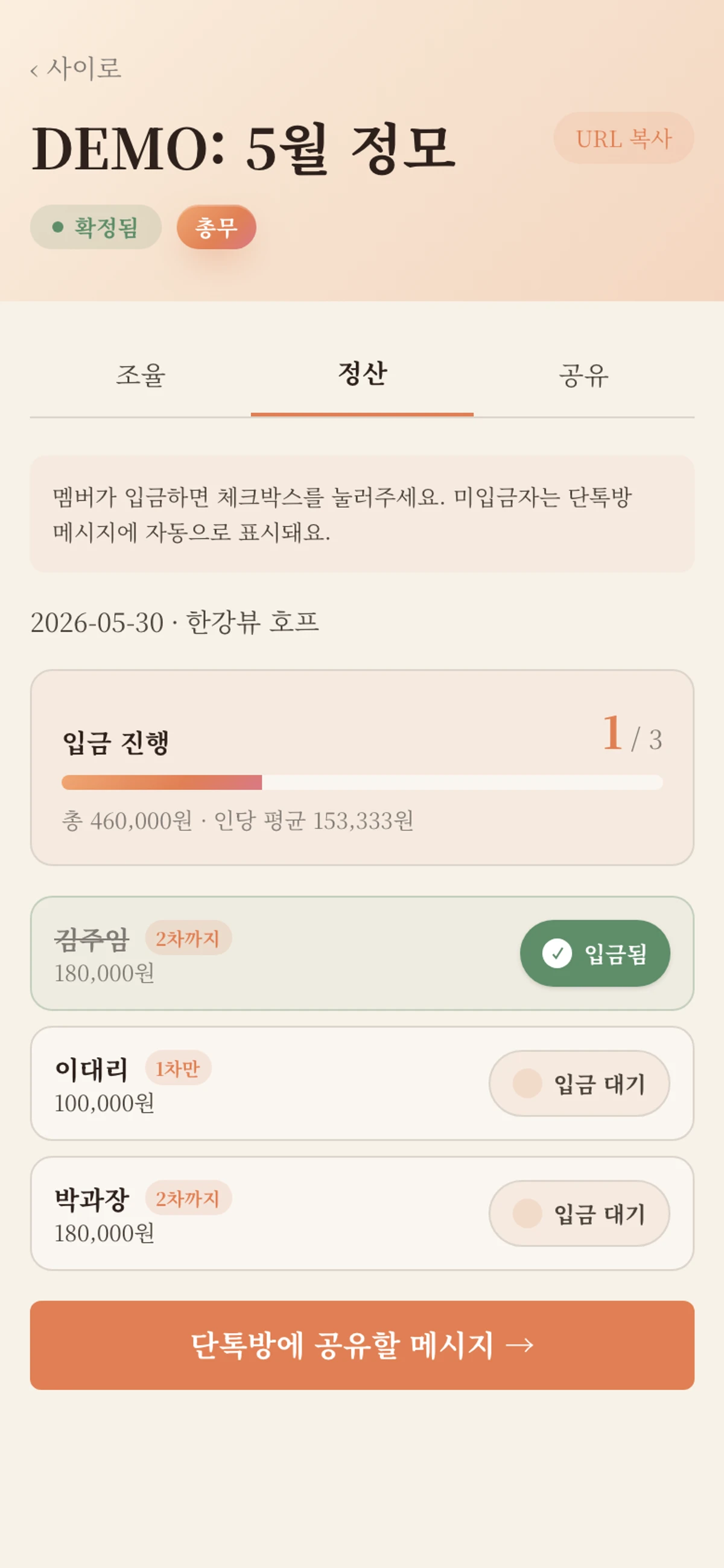 사이로 스크린샷 5