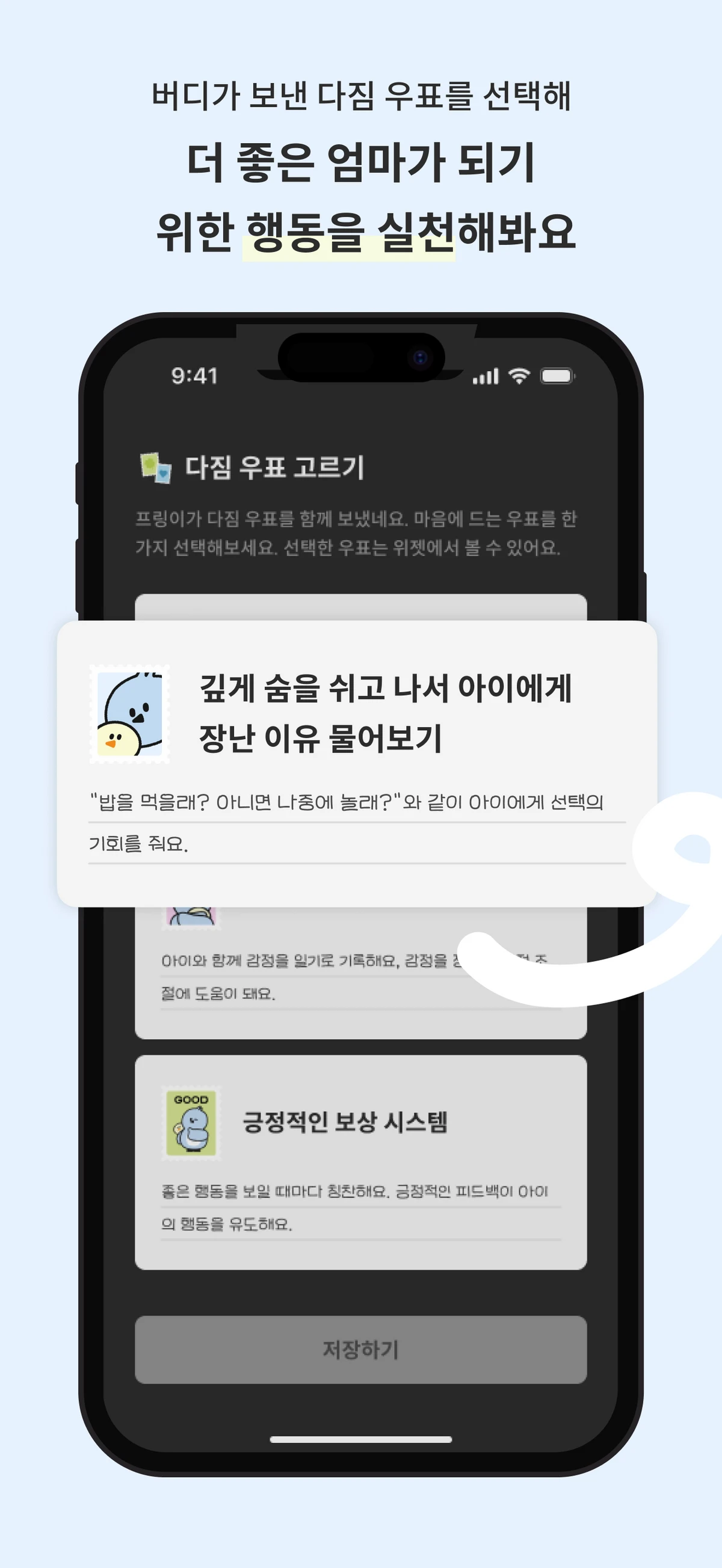마이버디 스크린샷 5