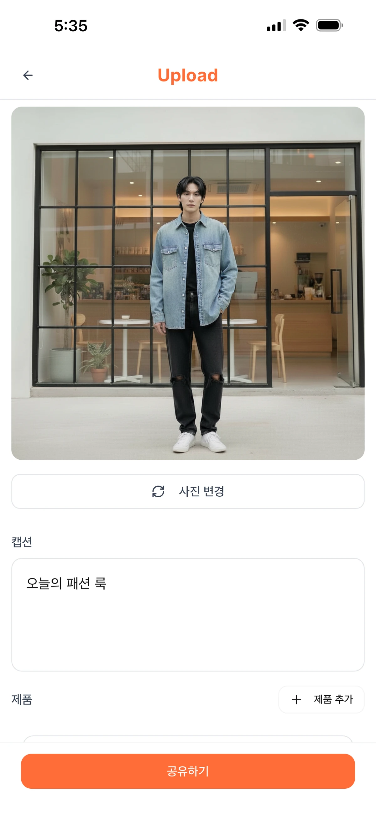 LookTake 스크린샷 5