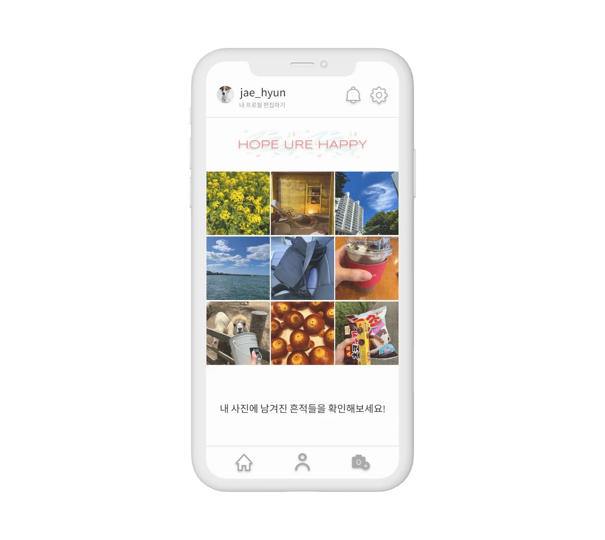 huppy 허피 스크린샷 2