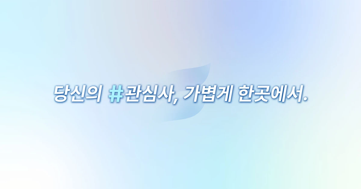 스닙팟 스크린샷 1