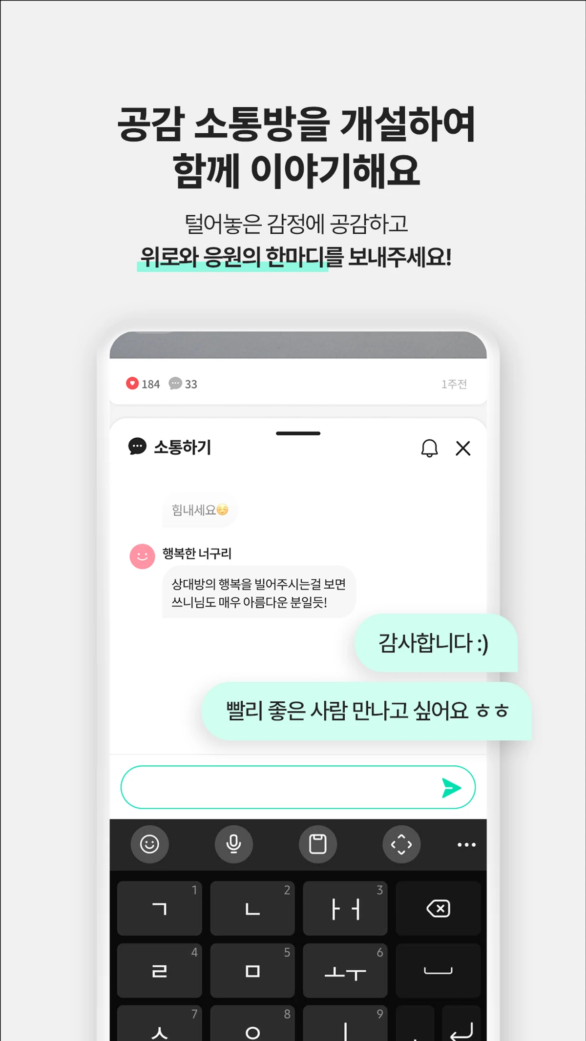 감정분리수거 스크린샷 4