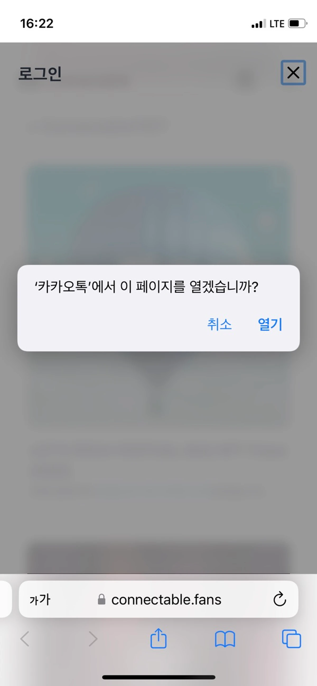 Connectable 스크린샷 2