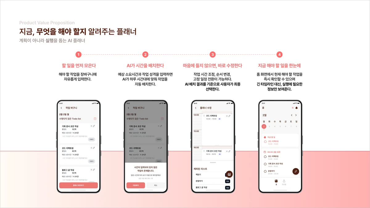 MOLIP 스크린샷 3