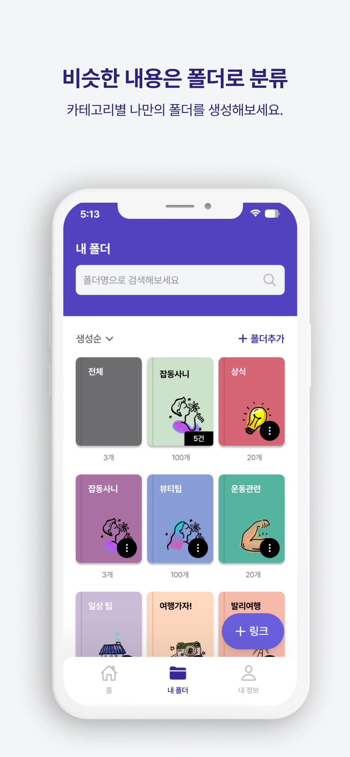 주섬 Joosum 스크린샷 4