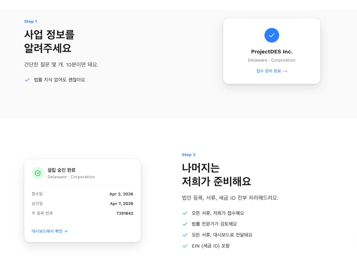 LegalWith 스크린샷 2