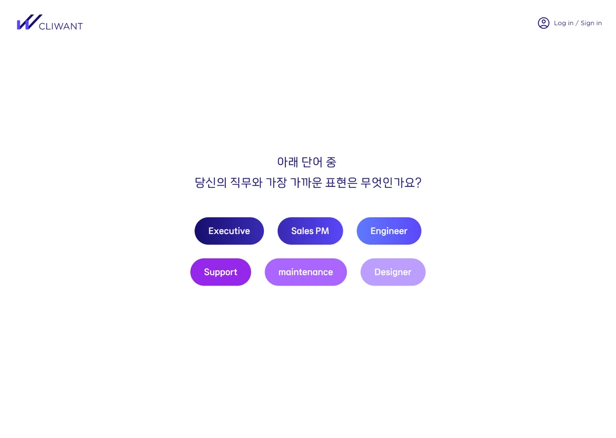 Cliwant 클라이원트 스크린샷 1