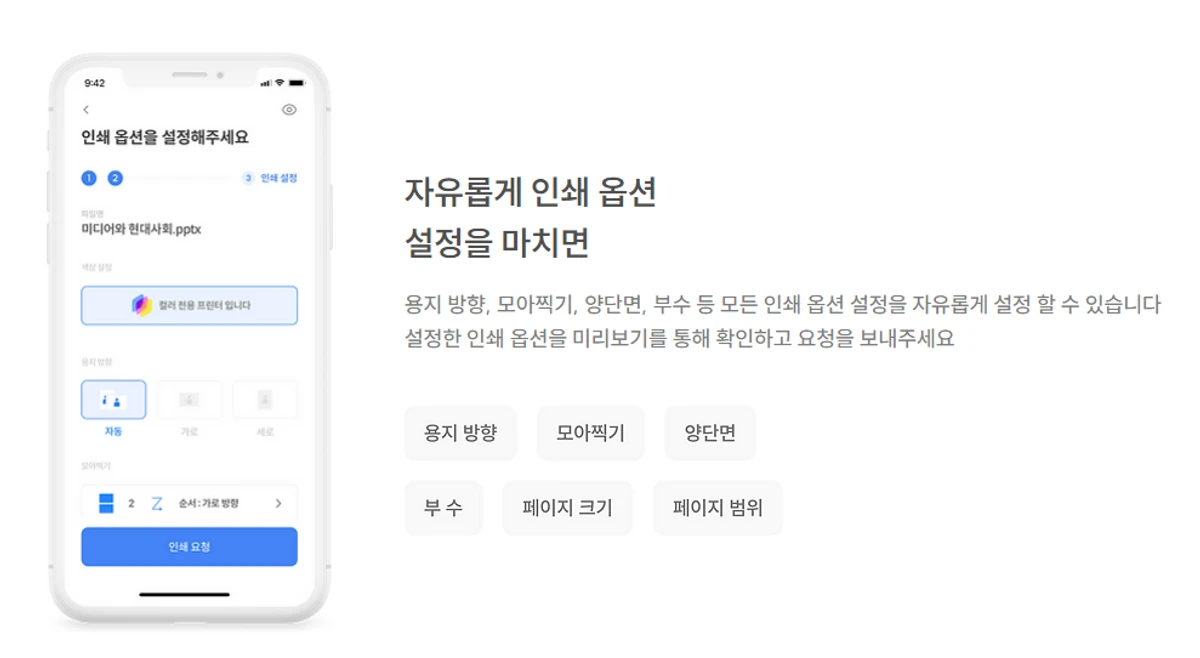 보바 프린트 콘텐츠 플랫폼 스크린샷 4