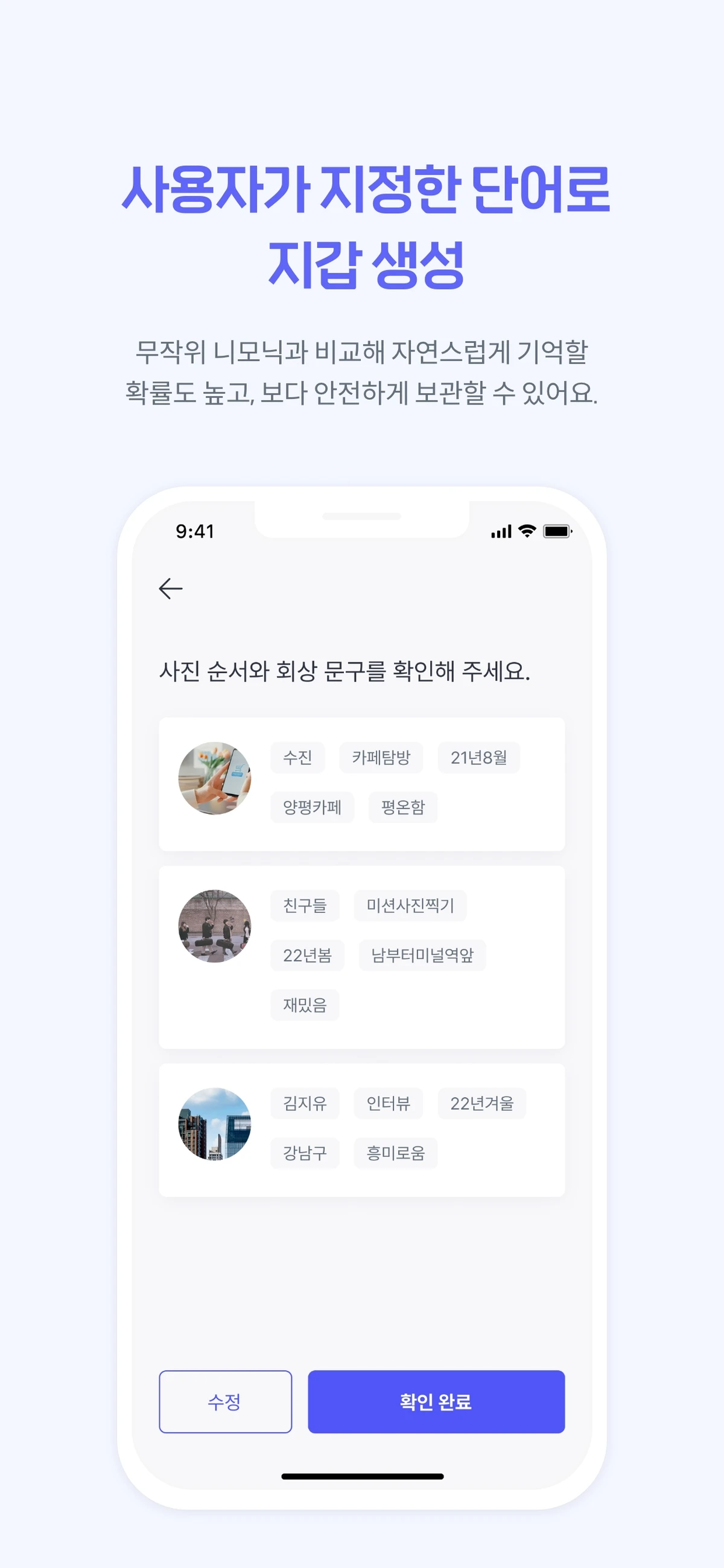탈중앙형 지갑 콜렛 스크린샷 4