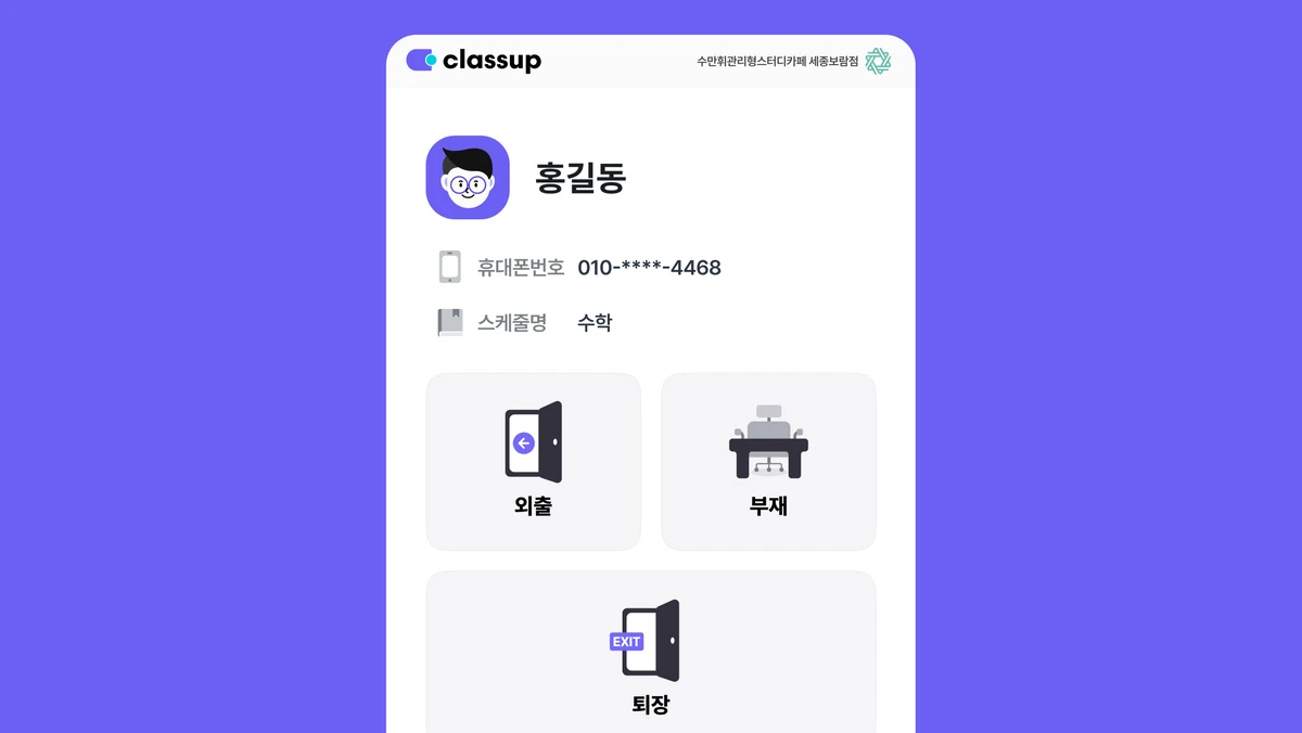스터디 카페 키오스크 스크린샷 4