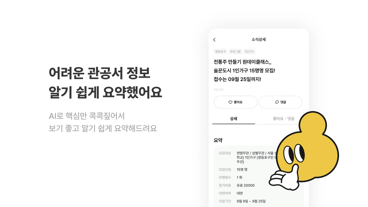 브로콜리 brocoly 스크린샷 3