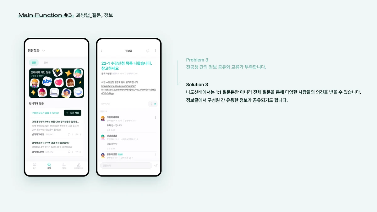 나도선배 스크린샷 5