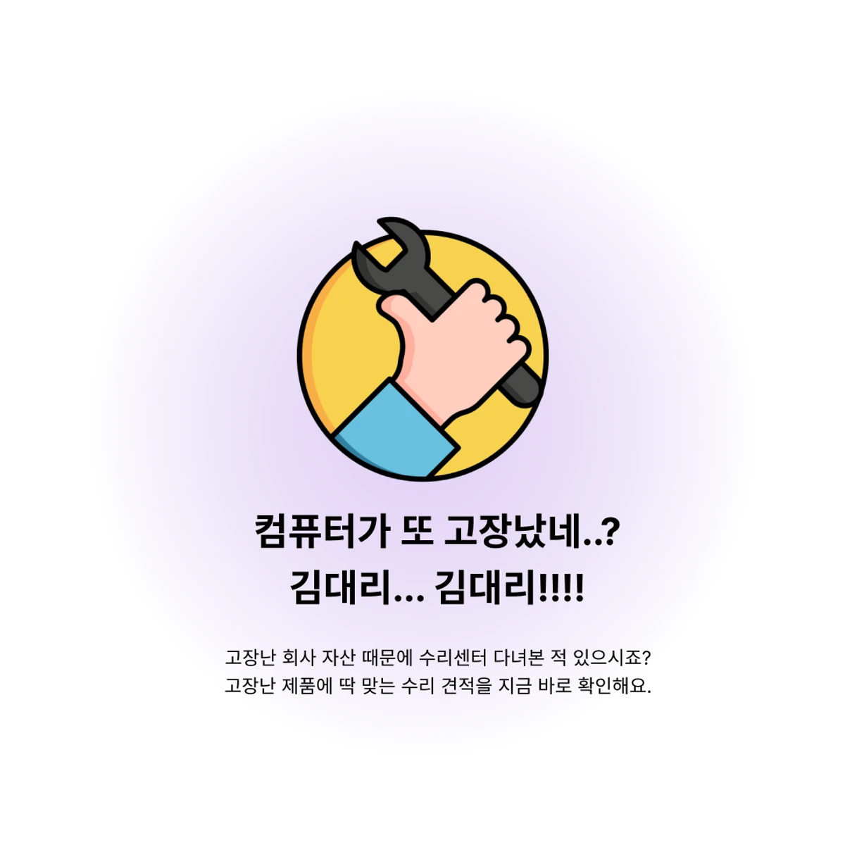 FIXET 스크린샷 3