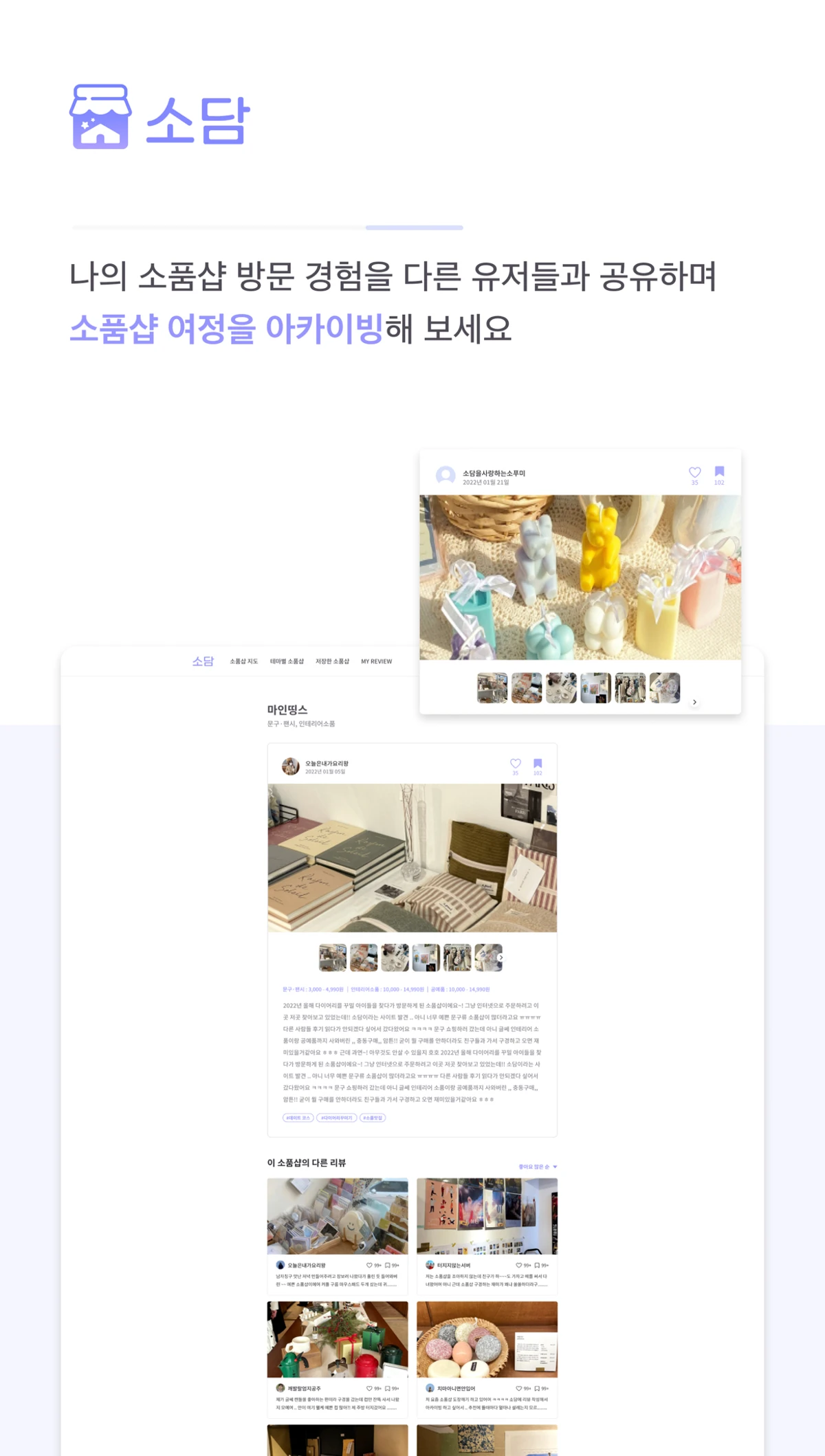 소담 스크린샷 5