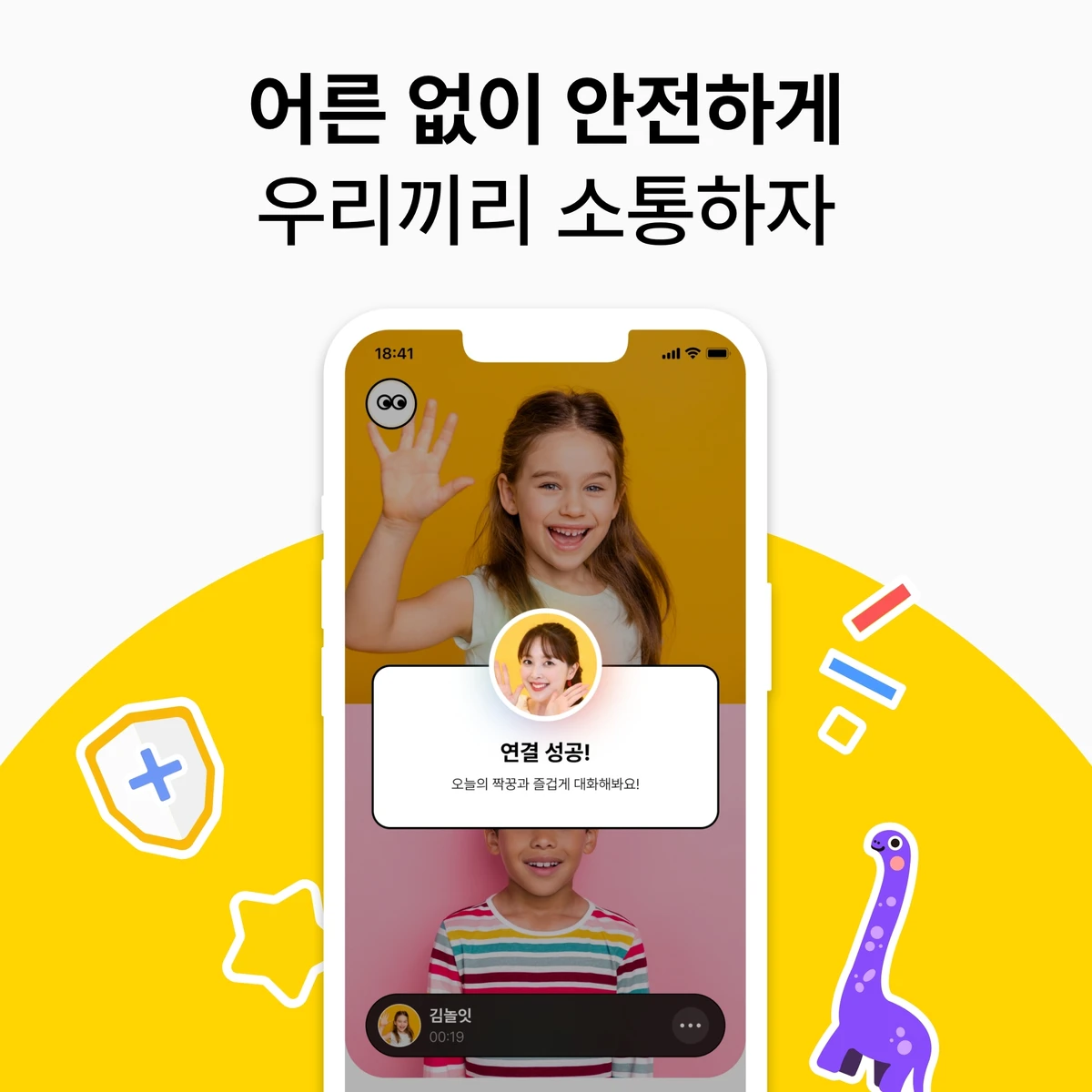 놀잇 스크린샷 4