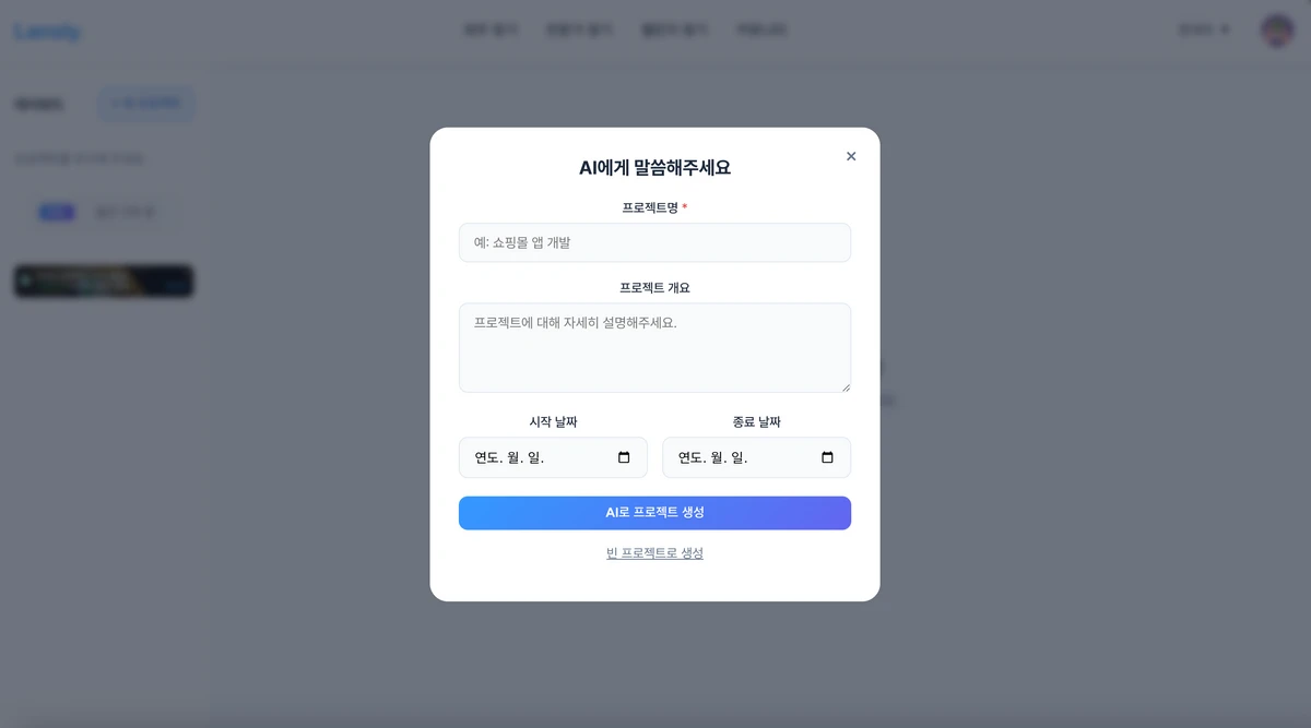 Lansly 랜슬리 스크린샷 2