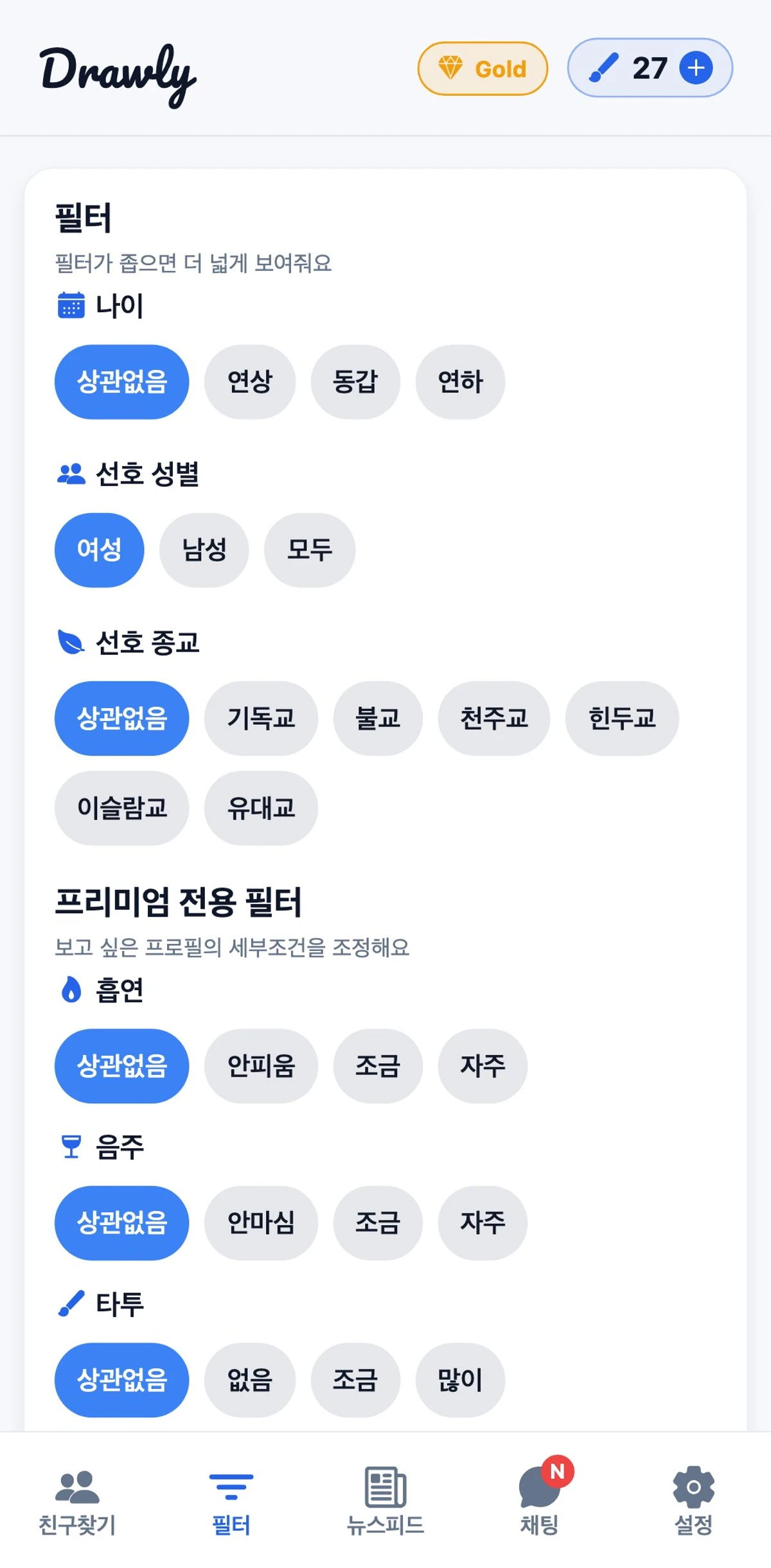 Drawly 스크린샷 5