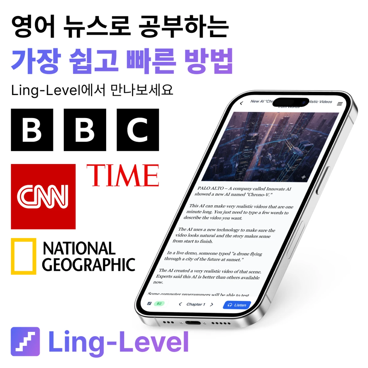 Ling Level 스크린샷 1