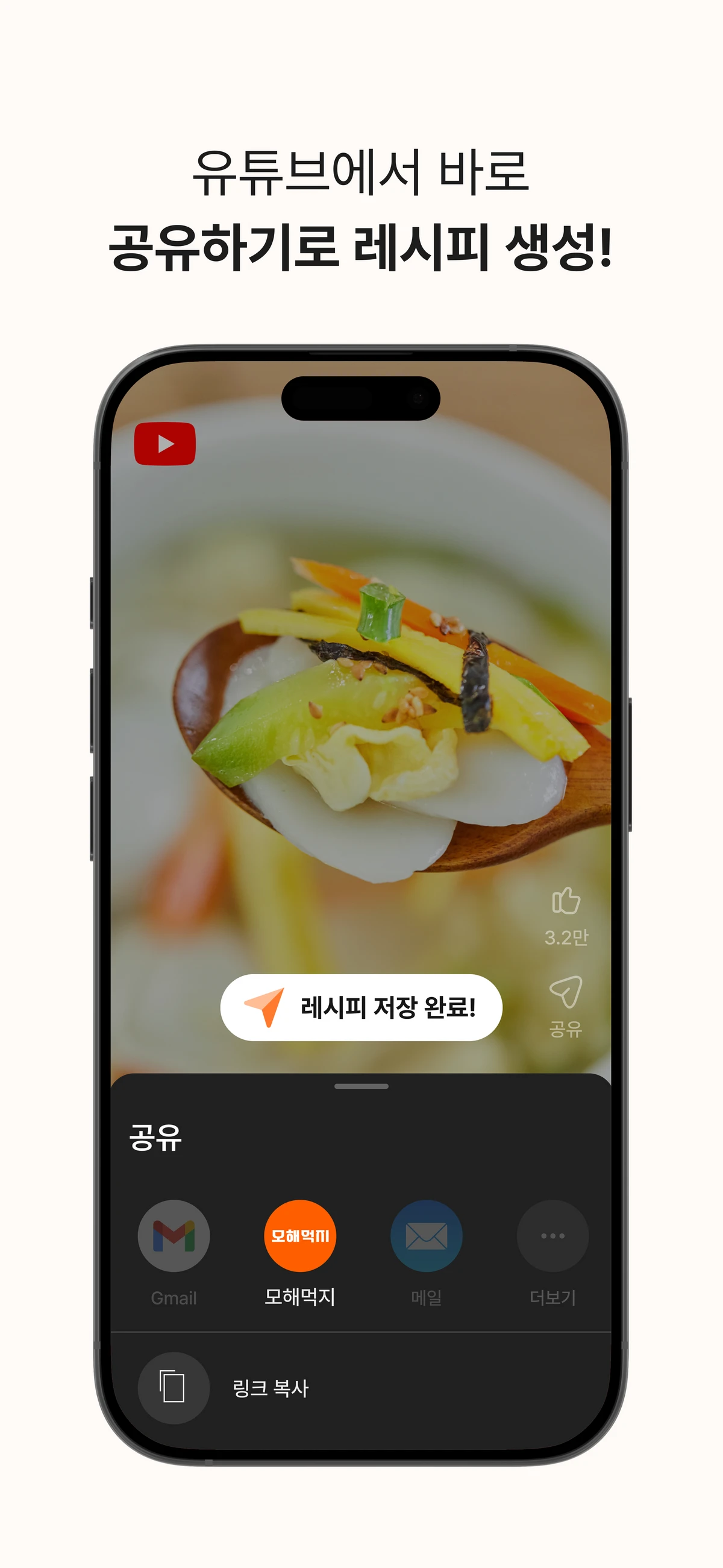모해먹지 스크린샷 2