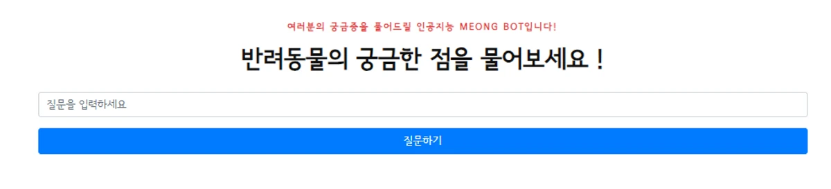 멍냥북 스크린샷 1