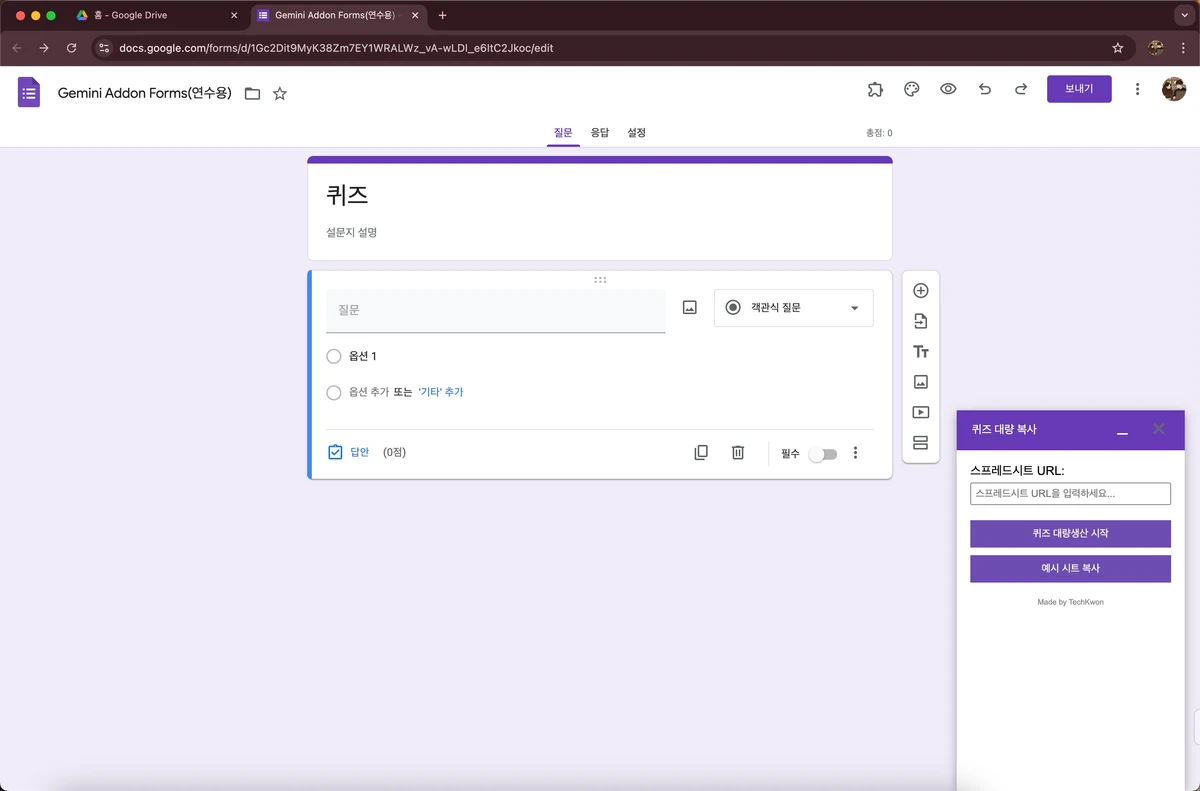 Gemini Addons 스크린샷 5