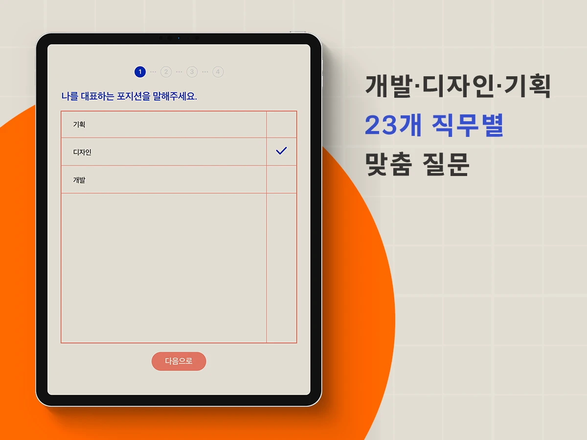 비사이드 IT 역량 테스트 스크린샷 2